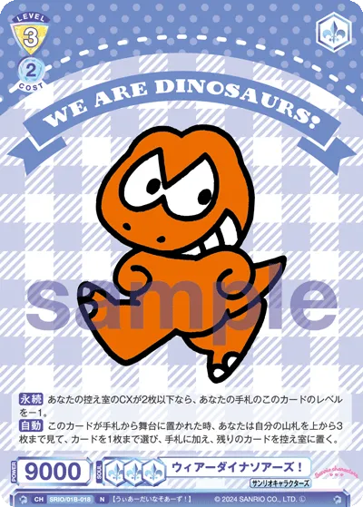 We're Dinosaurs!