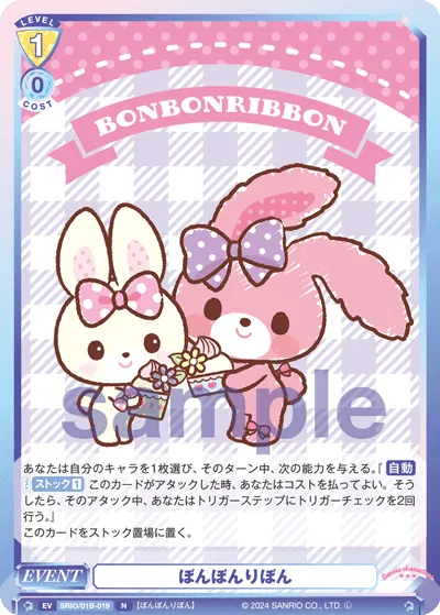 Bonbon Ribon
