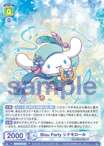 Blau Party Cinnamoroll