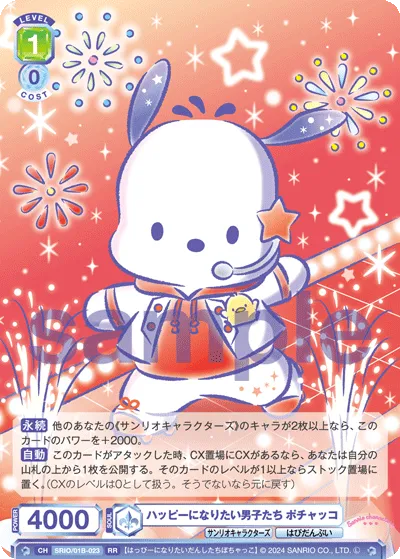 Boys who want to be happy Pochacco