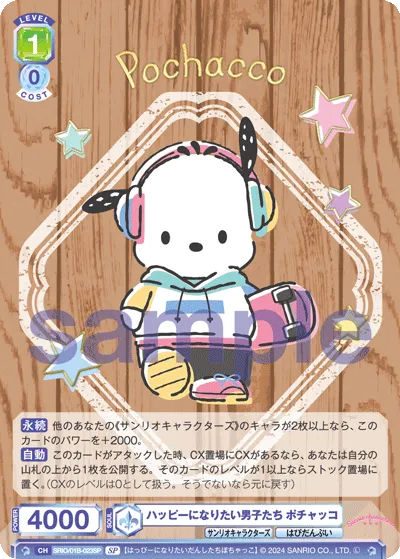Boys who want to be happy Pochacco (SP) — alternate art