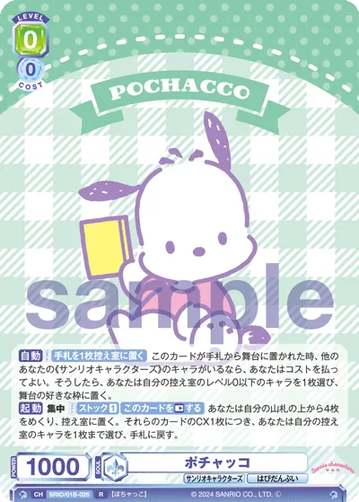 Pochacco