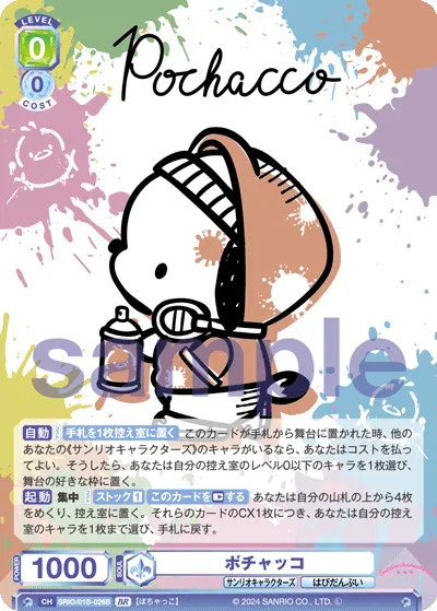 Pochacco (BR) — alternate art