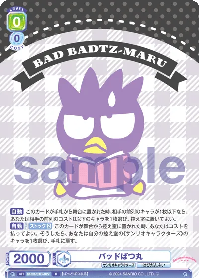 Bad Badtz Maru (R) — alternate art