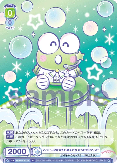 Boys who want to be happy Kero Kero Keroppi