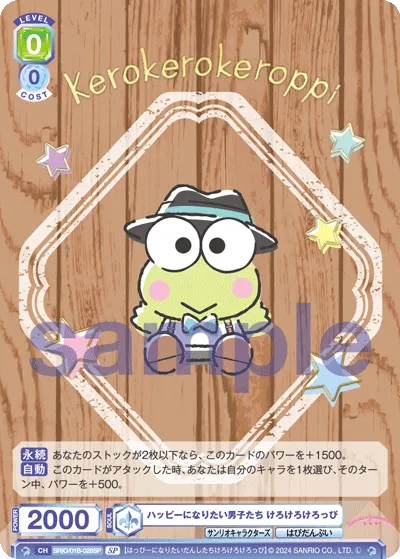 Boys who want to be happy Kero Kero Keroppi (SP) — alternate art