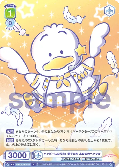 Boys who want to be happy Peckle the duck
