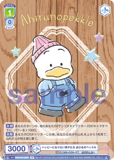 Boys who want to be happy Peckle the duck (SP) — alternate art