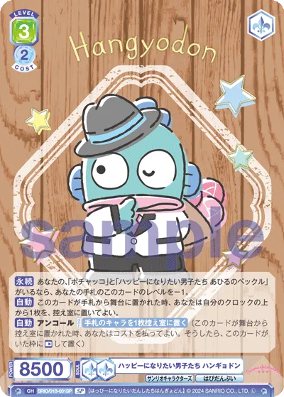 Boys who want to be happy Hangyodon (SP) — alternate art