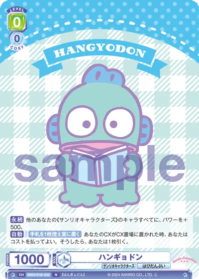 Hangyodon (N) — alternate art