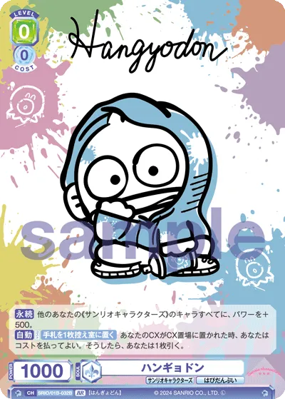 Hangyodon