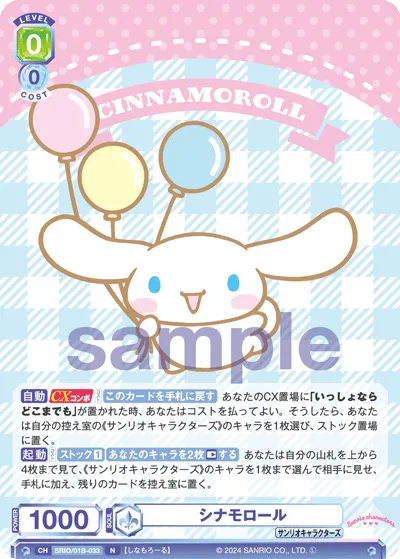 Cinnamoroll