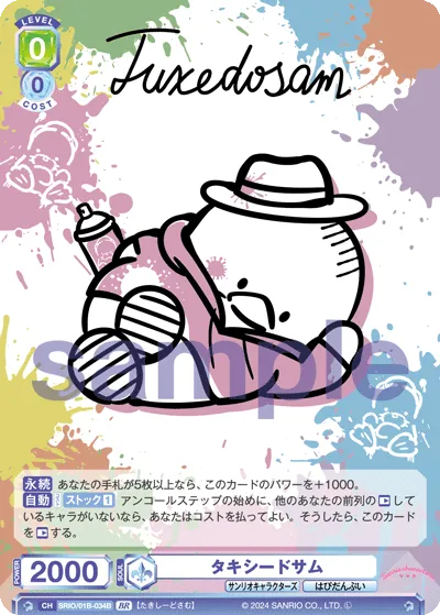 tuxedo sam (BR) — alternate art