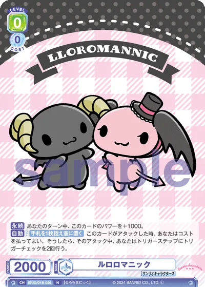 Lulo Romanic