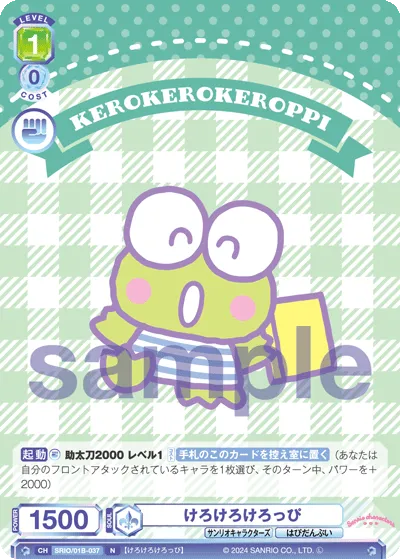 Kerokerokeroppi