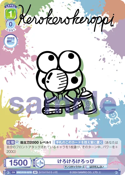 Kerokerokeroppi (BR) — alternate art