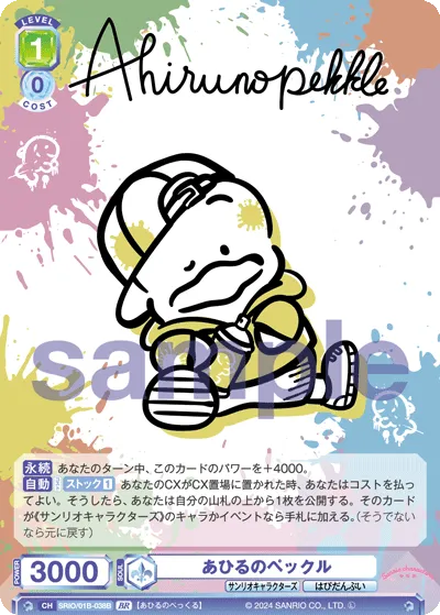 duck peckle (BR) — alternate art
