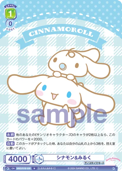 Cinnamon & Milk