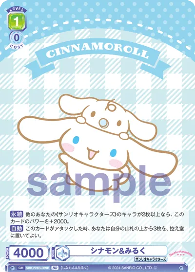 Cinnamon & Milk (BR) — alternate art