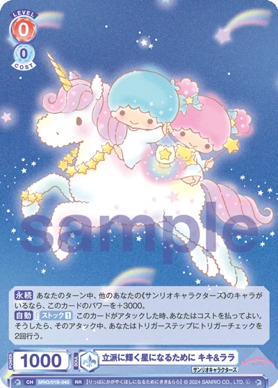 To become a shining star, Kiki & Lala