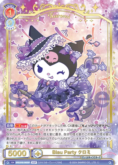 Blau Party Kuromi