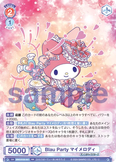 Blau Party My Melody