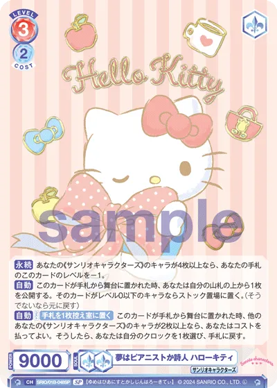 My dream is to be a pianist or a poet Hello Kitty (SP) — alternate art