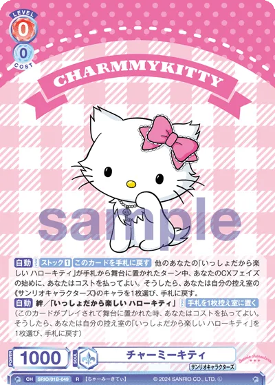 charmy kitty