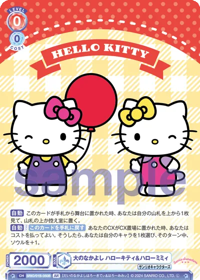 Great friends Hello Kitty & Hello Mimmy