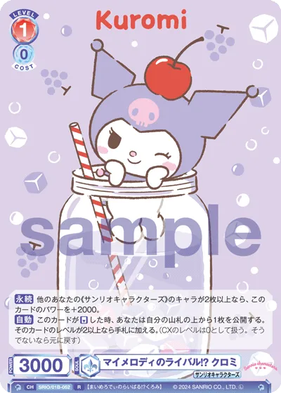 My Melody's rival!? Kuromi (R) — alternate art