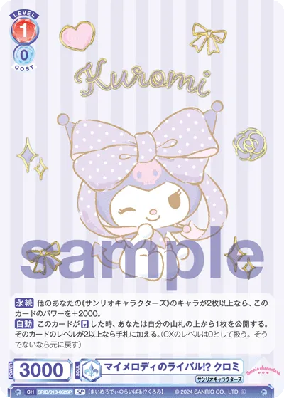 My Melody's rival!? Kuromi