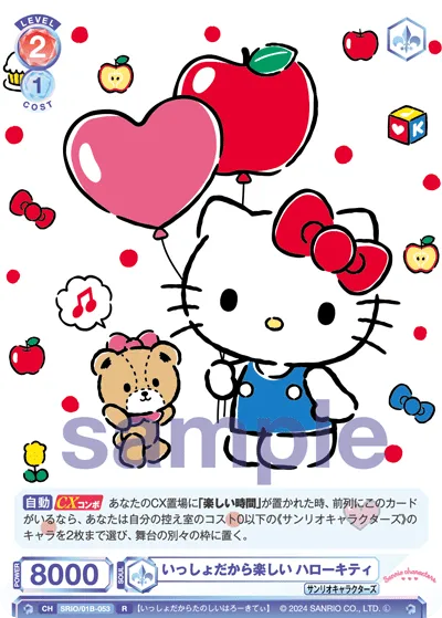 Hello Kitty is fun because we are together