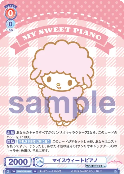 my sweet piano