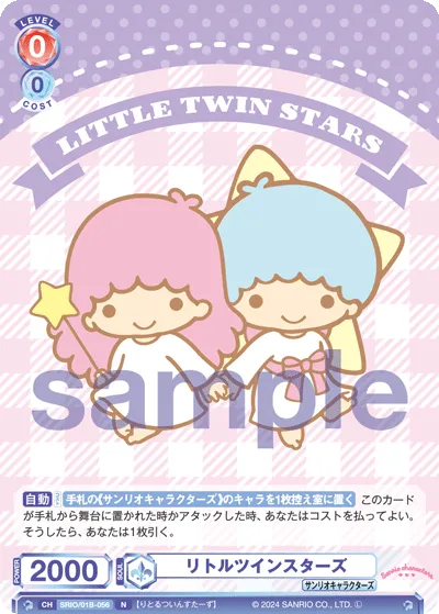 little twin stars