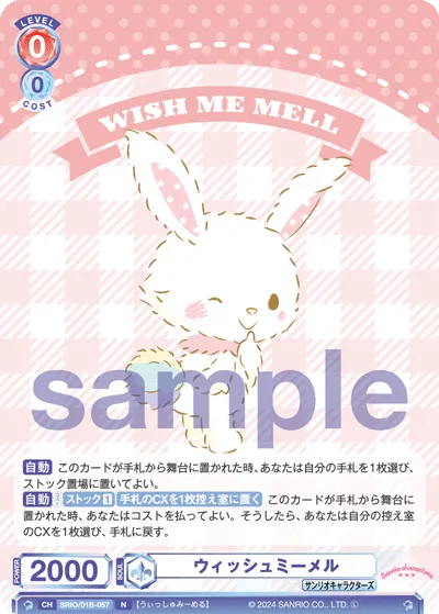 wish memel