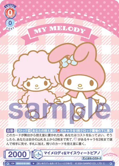 My Melody & My Sweet Piano (N) — alternate art