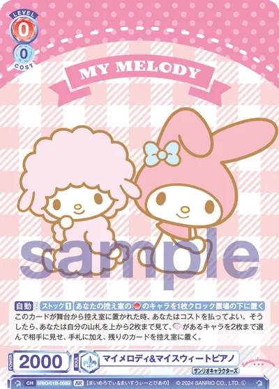 My Melody & My Sweet Piano