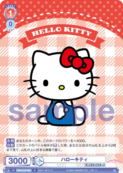 hello kitty