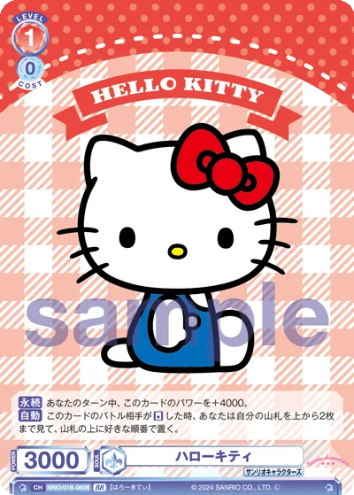 hello kitty (BR) — alternate art