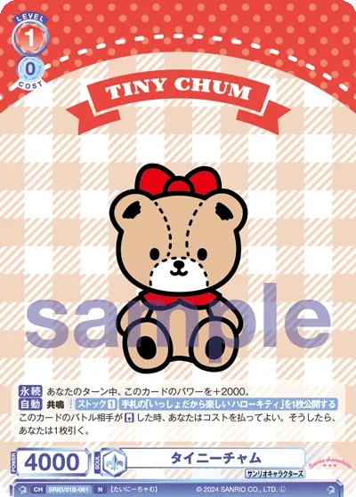 tiny chum
