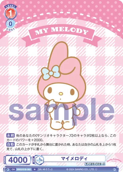 my melody