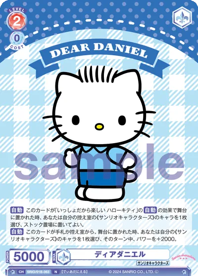 dear daniel (N) — alternate art
