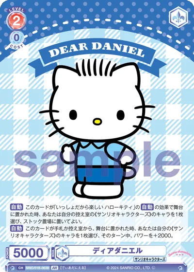 dear daniel