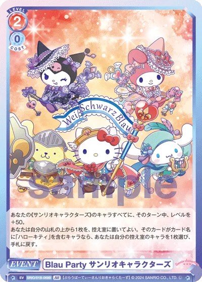 Blau Party Sanrio Characters