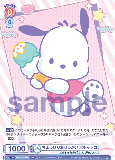 A little nosy Pochacco