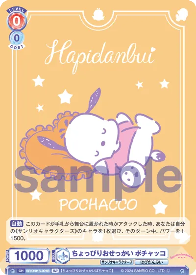 A little nosy Pochacco (BR) — alternate art
