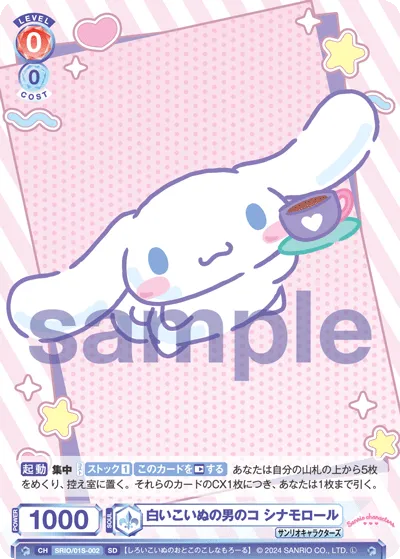 White dog boy Cinnamoroll