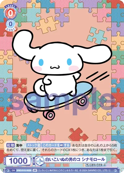 White dog boy Cinnamoroll (BR) — alternate art