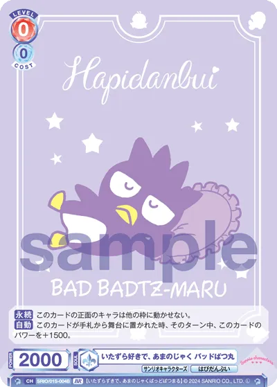 Bad Badtzmaru is a mischievous and sweet worm. (BR) — alternate art