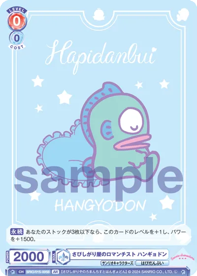 Lonely Romanticist Hangyodon (BR) — alternate art